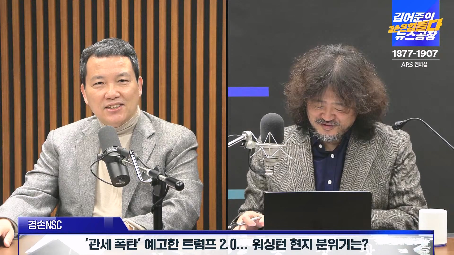 김어준의 겸손은힘들다 뉴스공장 2024년 11월 27일 수요일 [노영희, 이명선, 이나영, 김성해, 겸손NSC, 박지원, 최배근, 박동희].mp4_20241127_154357.040.jpg