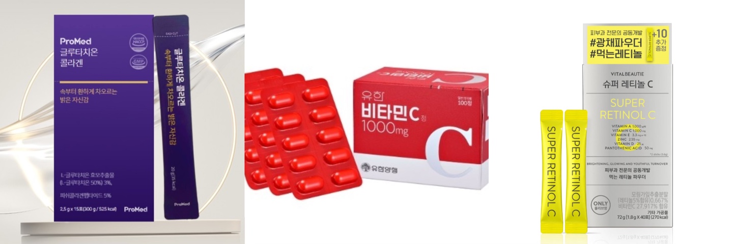 미백