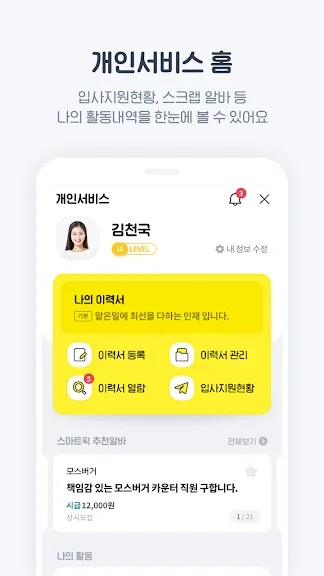 갤럭시 핸드폰 알바 어플 추천 앱-17 갤럭시 핸드폰 알바 어플 추천 앱-17
