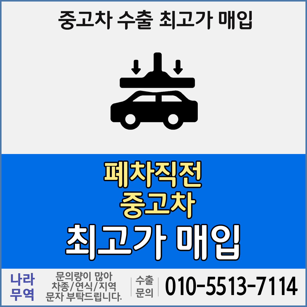 서로에게 도움이 되는 매매를 합니다. 중고차 직거래 사이트 8