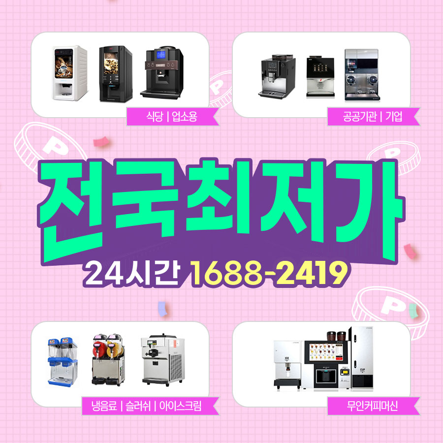  에스프레소머신 대여, 가성비 좋은 방법