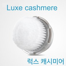 셀핫템 클라리소닉럭스 구매 추천합니다.