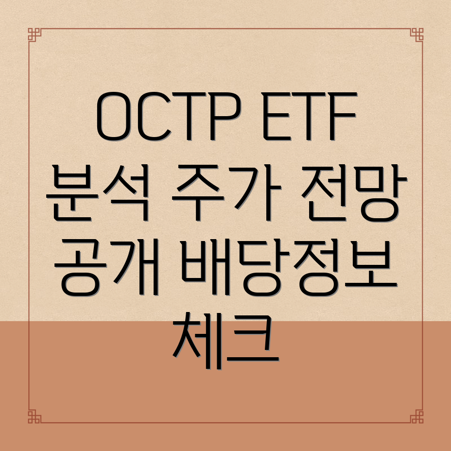 OCTP ETF