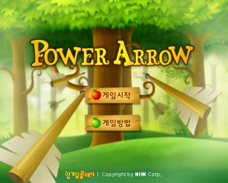 게임시작화면