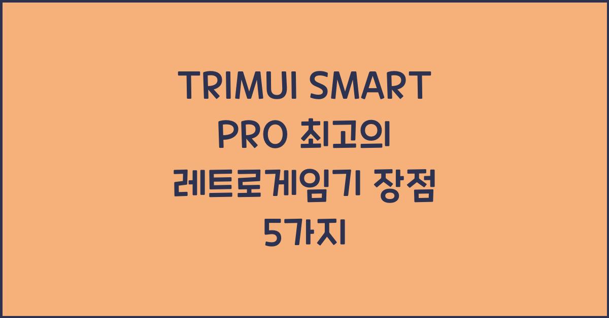 TRIMUI SMART PRO