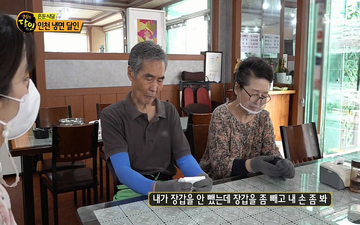 생활의 달인.E848.220621p-NEXT.mp4_20220621_201855.165.jpg