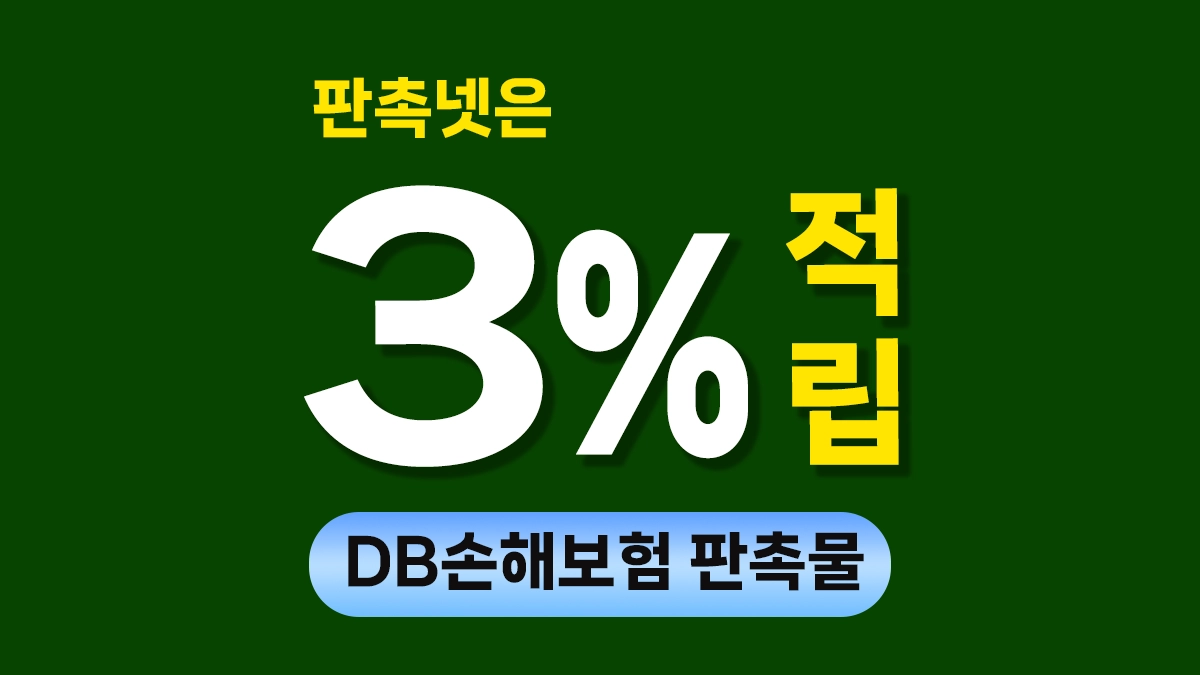 DB손해보험 판촉물 제작 보험설계사 홍보물 추천
