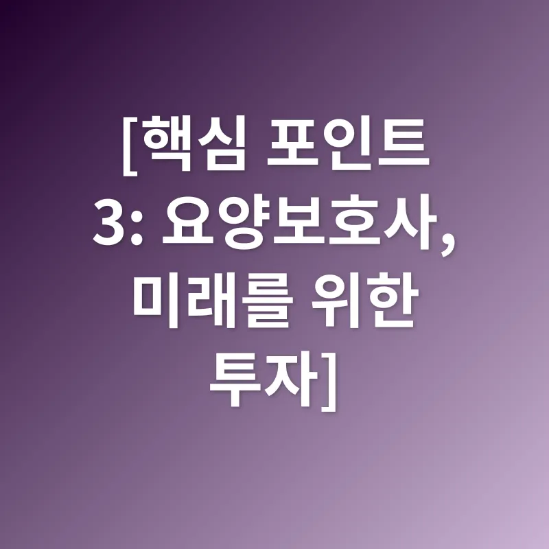 사회복지사 2급 자격증 취득_2_subsection