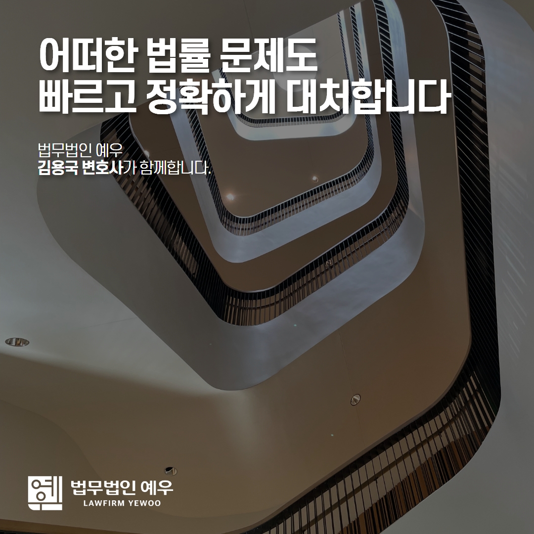 김용국변호사