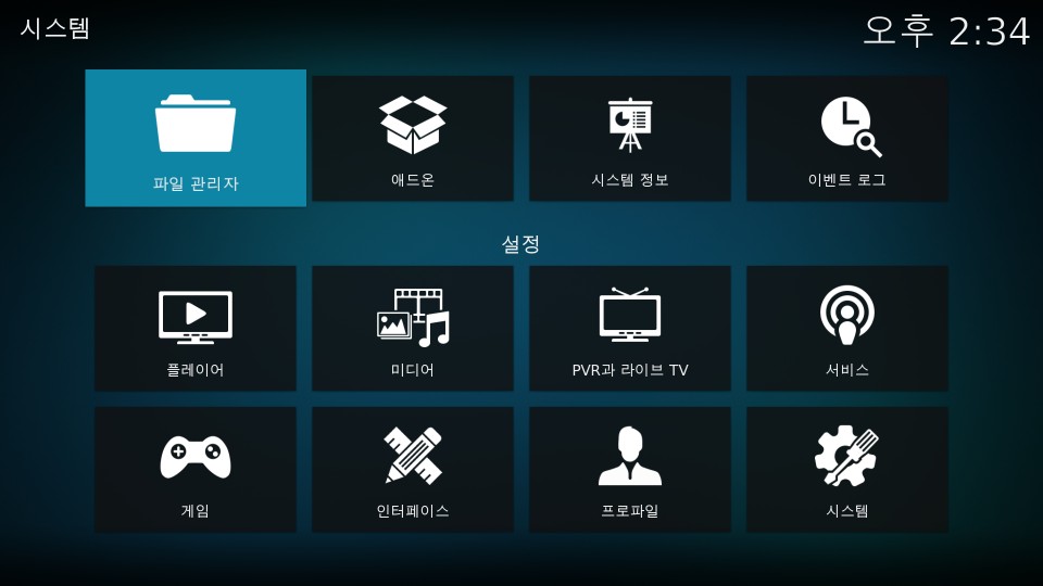 KODI 한글실행화면03