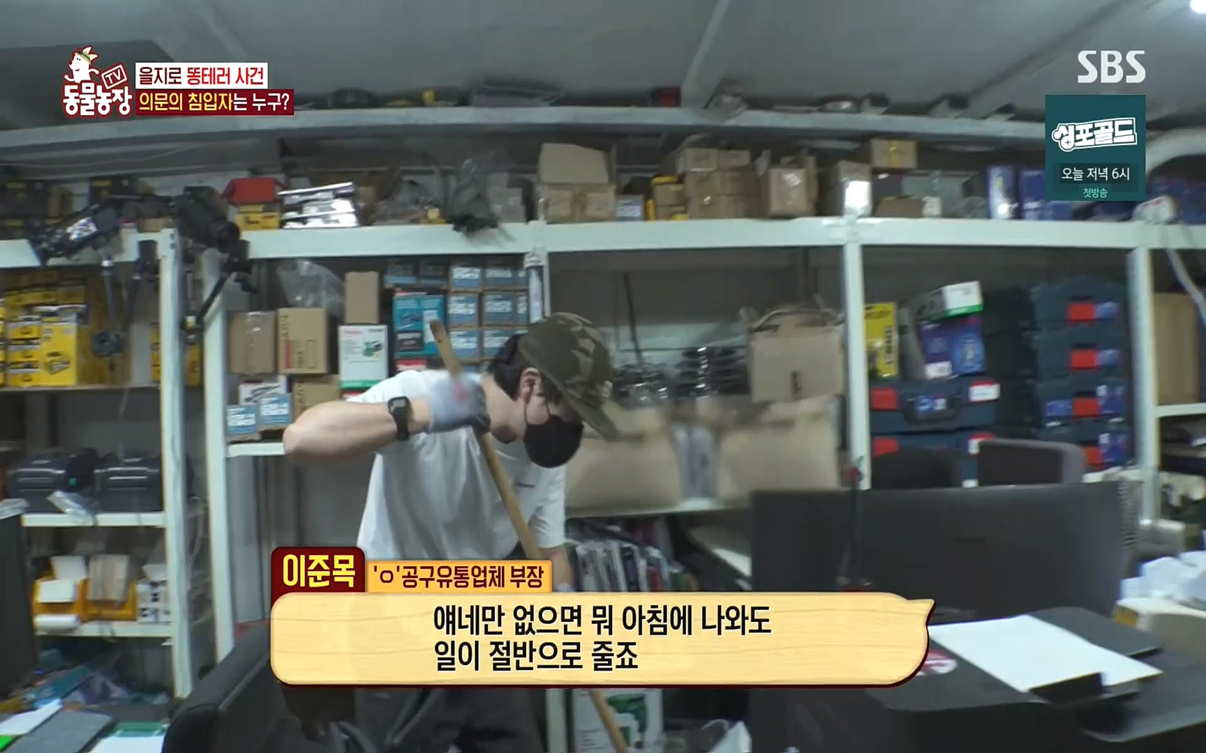TV 동물농장.E1088.220925p.H264-F1RST.mp4_20220925_174357.287.jpg