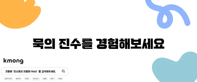 생생정보통 도토리밥상 온묵밥 도토리묵 식당 영자할매 묵집 위치