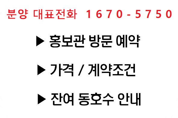 <속보> 2년 전세 살아보고 결정하는 - 주안 더 포레스트 뷰 아파트 오피스텔 특별분양가 모델하우스 선착순 분양 매매 <속보>