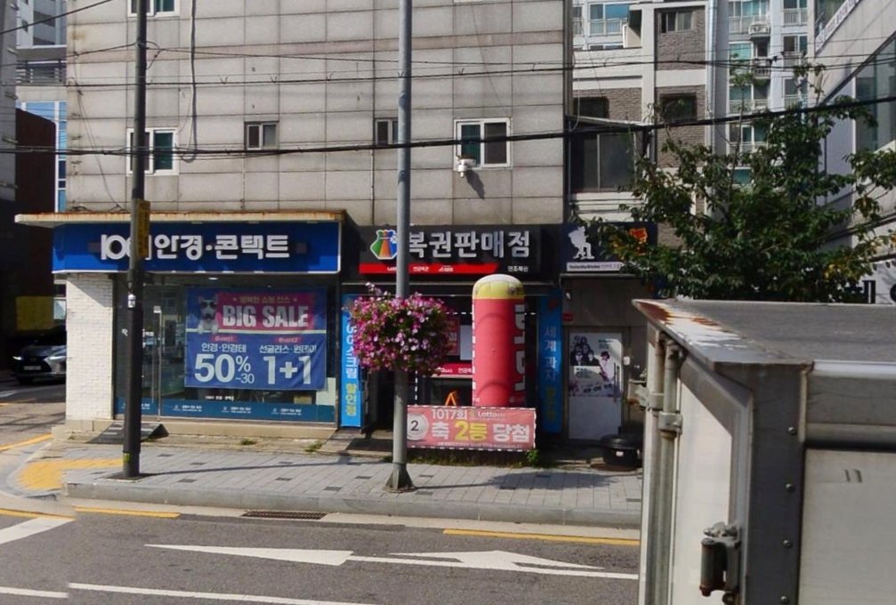 서울-구로구-고척동-로또판매점-만조복권