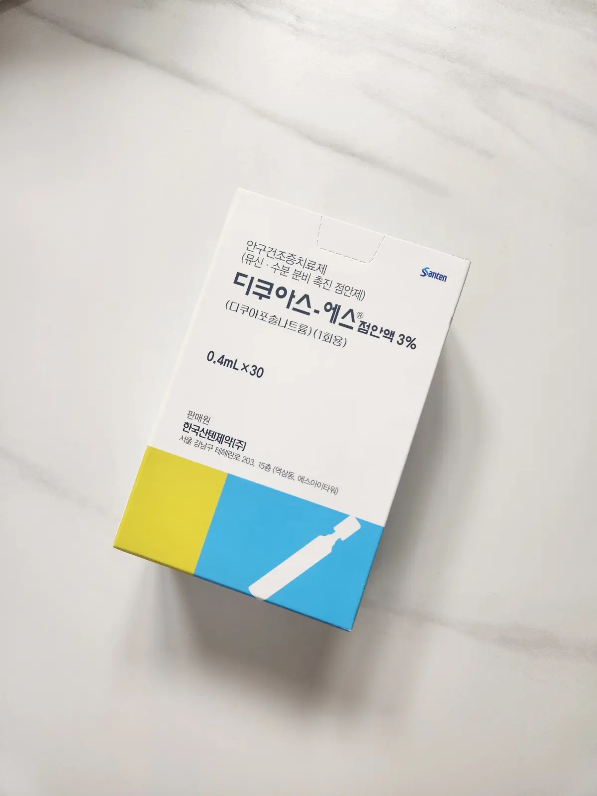 안구건조증-치료-안약-디쿠아스-에스-일회용-점안액-치료제