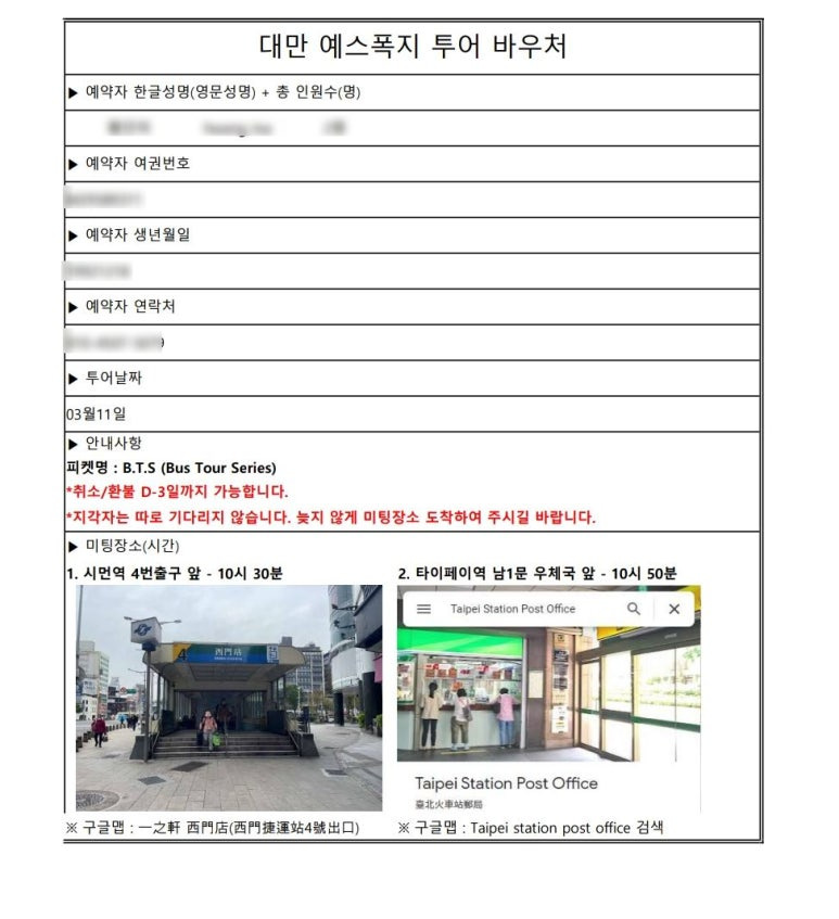 예스폭지
