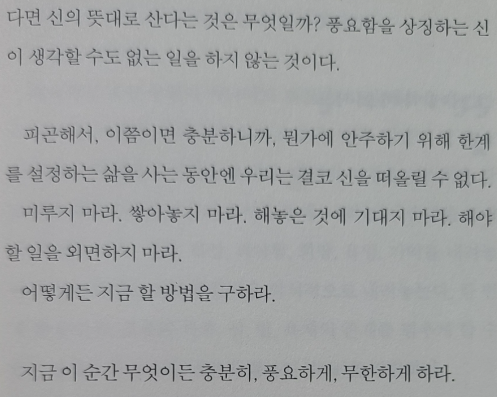 우리는 모두 죽는다는 것을 기억하라