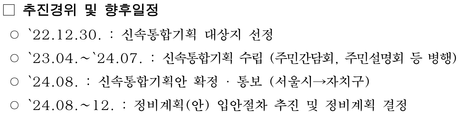 잠실 장미아파트 재건축