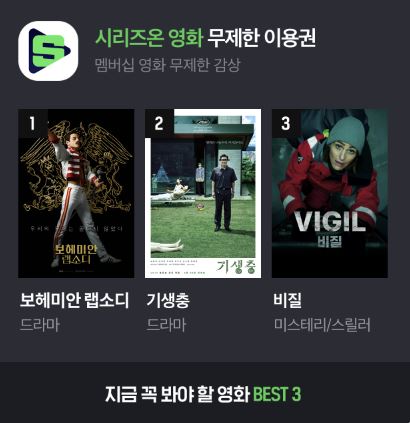 시리온영화혜택