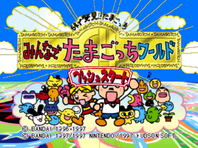  NINTENDO 64 - 64에서 발견!! 다마고치 다같이 다마고치 월드 (64 de Hakken! Tamagotchi Minna de Tamagotchi World) 파티 게임 파일 다운