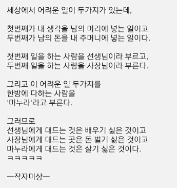  오늘의 명언