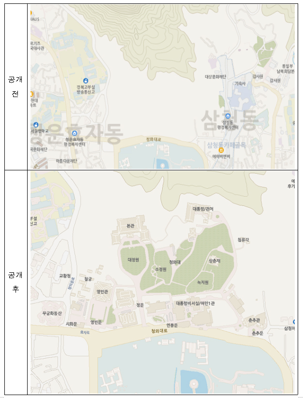  가려졌던 청와대 지도, 이제 네이버·카카오맵에서 본다