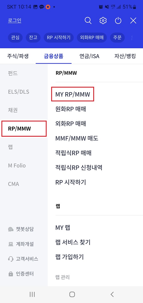 RP-MMW-MY-RP-MMW-메뉴-선택