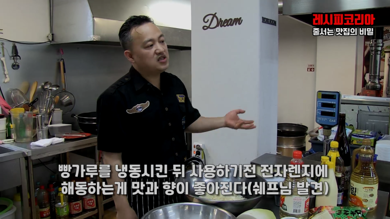 빵가루 반죽 & 입히기 13