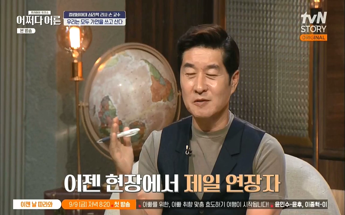 어쩌다 어른.E13.220902p.WANNA.mp4_20221002_163629.778.jpg