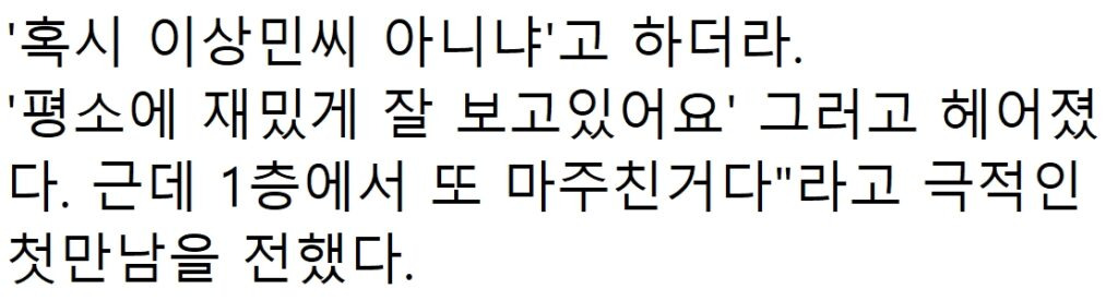 속보) “결혼할 때 돼서 공개한다..” 김종국, 8년 열애한 여가수와 깜짝 결혼 발표 13