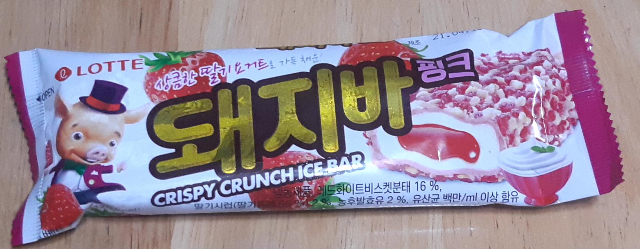  돼지바 핑크 시식후기