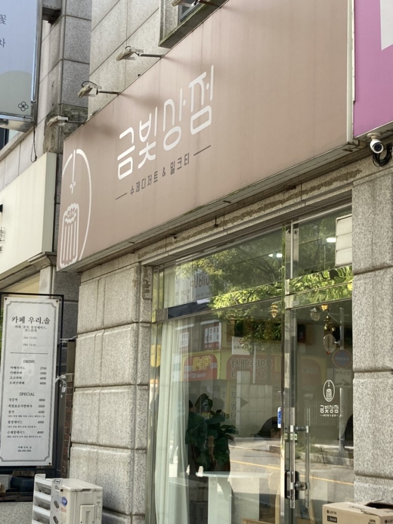금빛카페 이미지