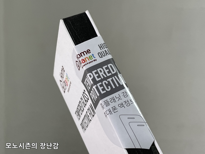  아이폰 13과 14호환 홈플래닛 2.5D 강화유리 액정 보호필름