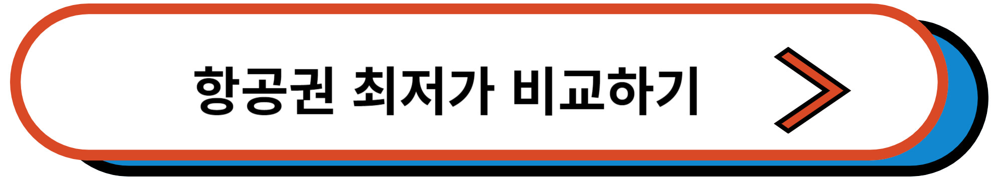 태국여행 준비물 경비 환전 선물 추천 - 항공권 최저가 비교하기