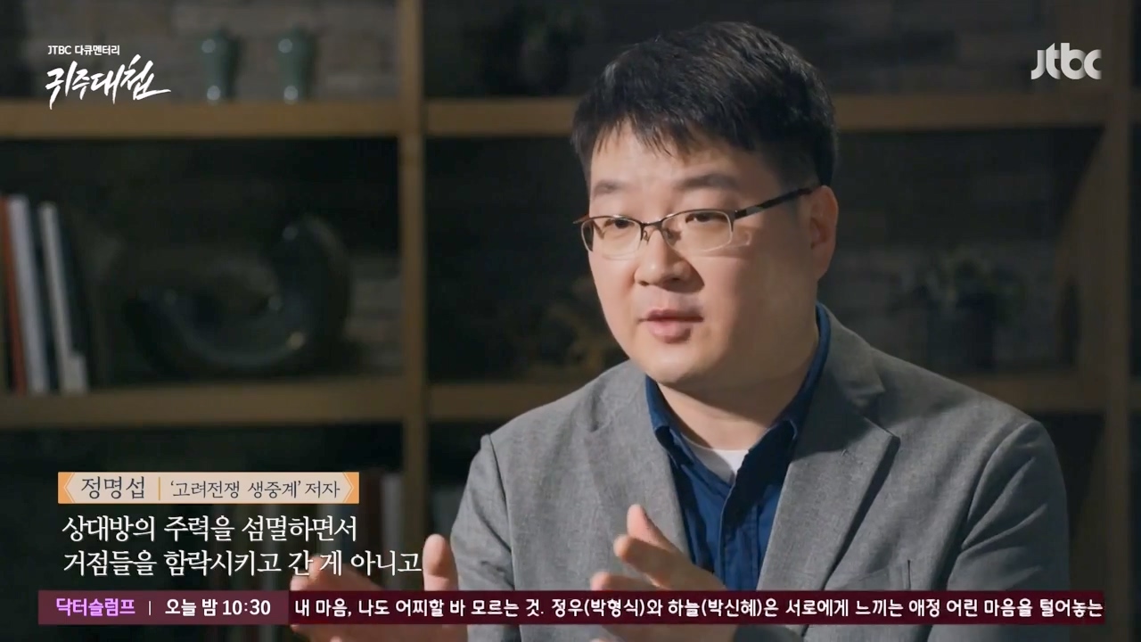 [설 특집 고려vs거란] JTBC 다큐멘터리 귀주대첩.E01.240212p-NEXT.mp4_20240212_174151.669.jpg