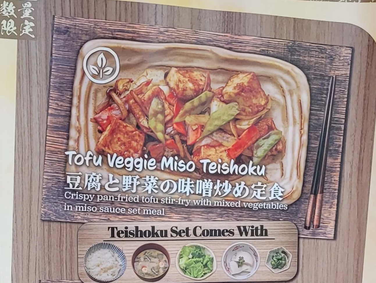 Tofu Veggie Miso Teishoku