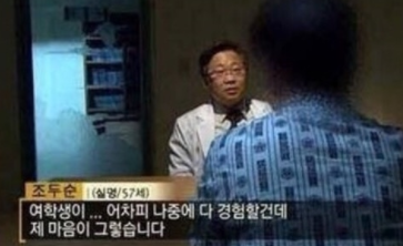  조두순 출소가 가져온 파급효과, CCTV 70대, 24시간 밀착경호, 6명의 청원경찰 특채 그리고 이사가는 나영이 가족