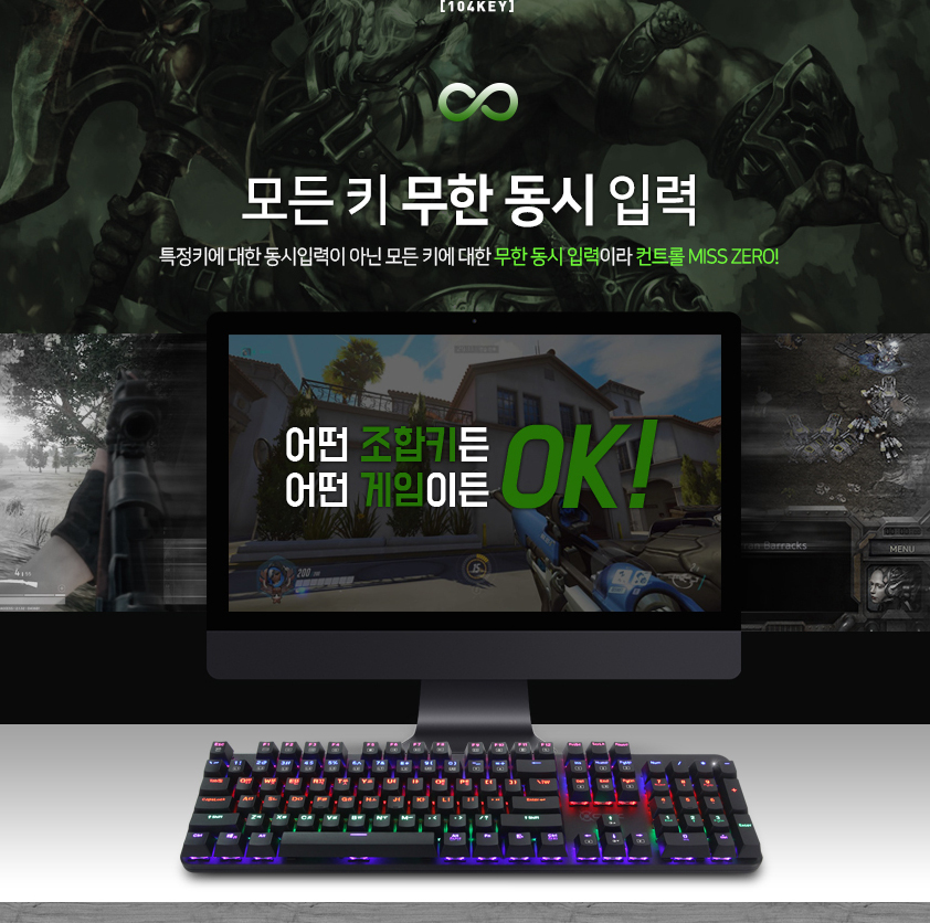 COX CK420 대체 축 무지개 LED 게이밍 기계식 키보드