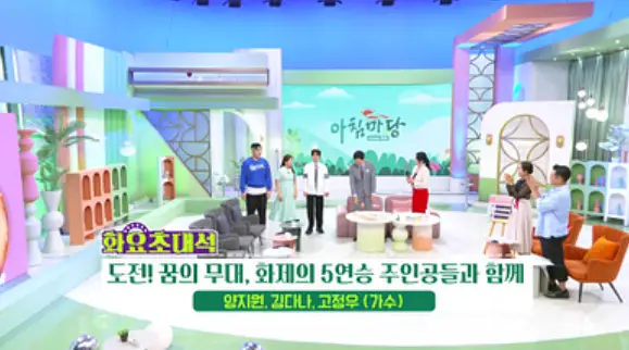 아침마당-다시보기-방법(5)