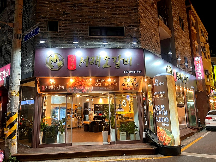 수송동마트 이미지