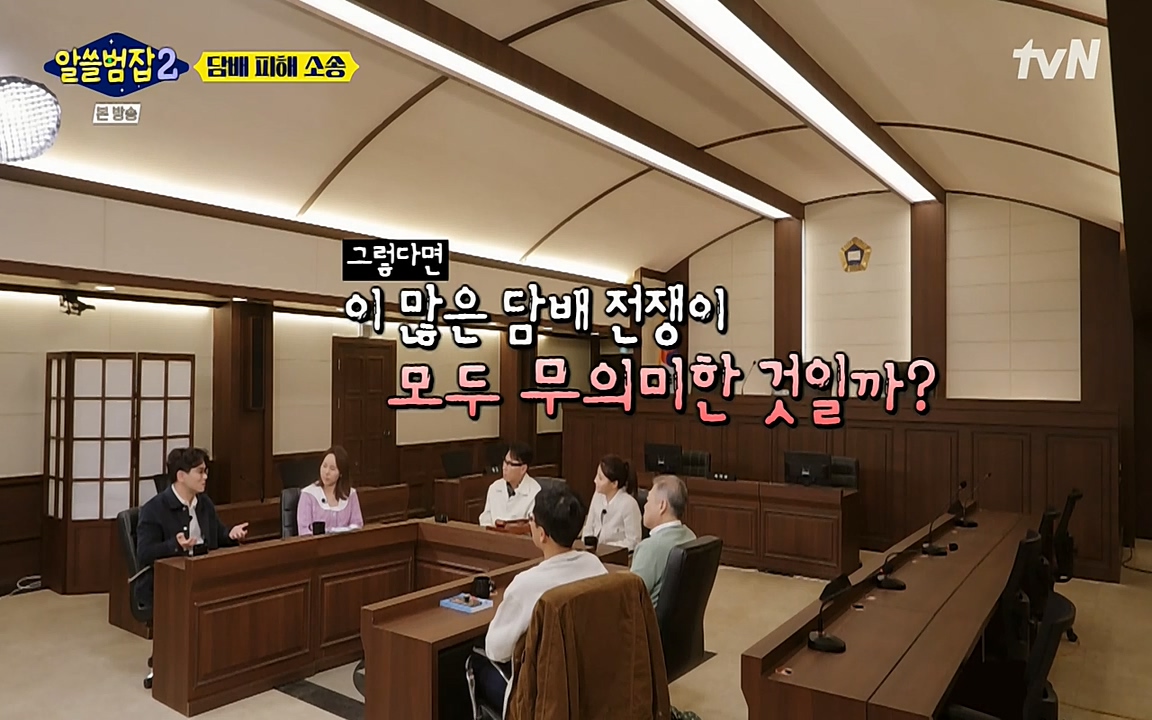 알쓸범잡 2.E16.220502p-NEXT.mp4_20220502_183824.698.jpg
