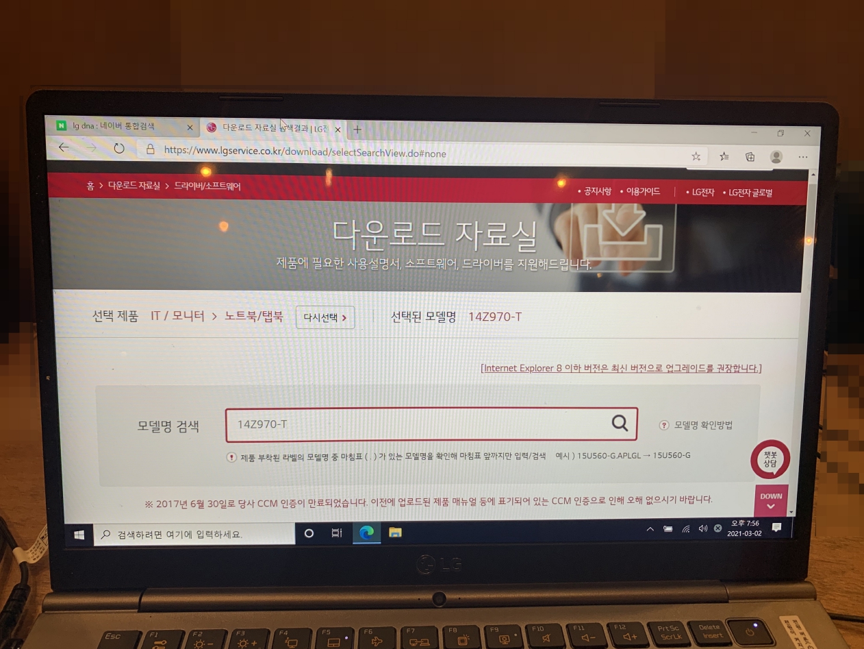 창동컴퓨터수리 이미지