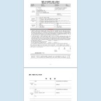  범죄경력회보서 발급시스템