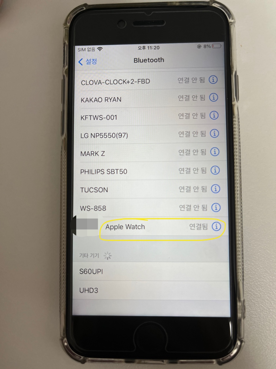  핸드폰 변경 시 Apple Watch 설정 방법