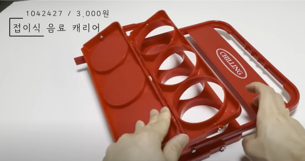 접이식 음료 캐리어