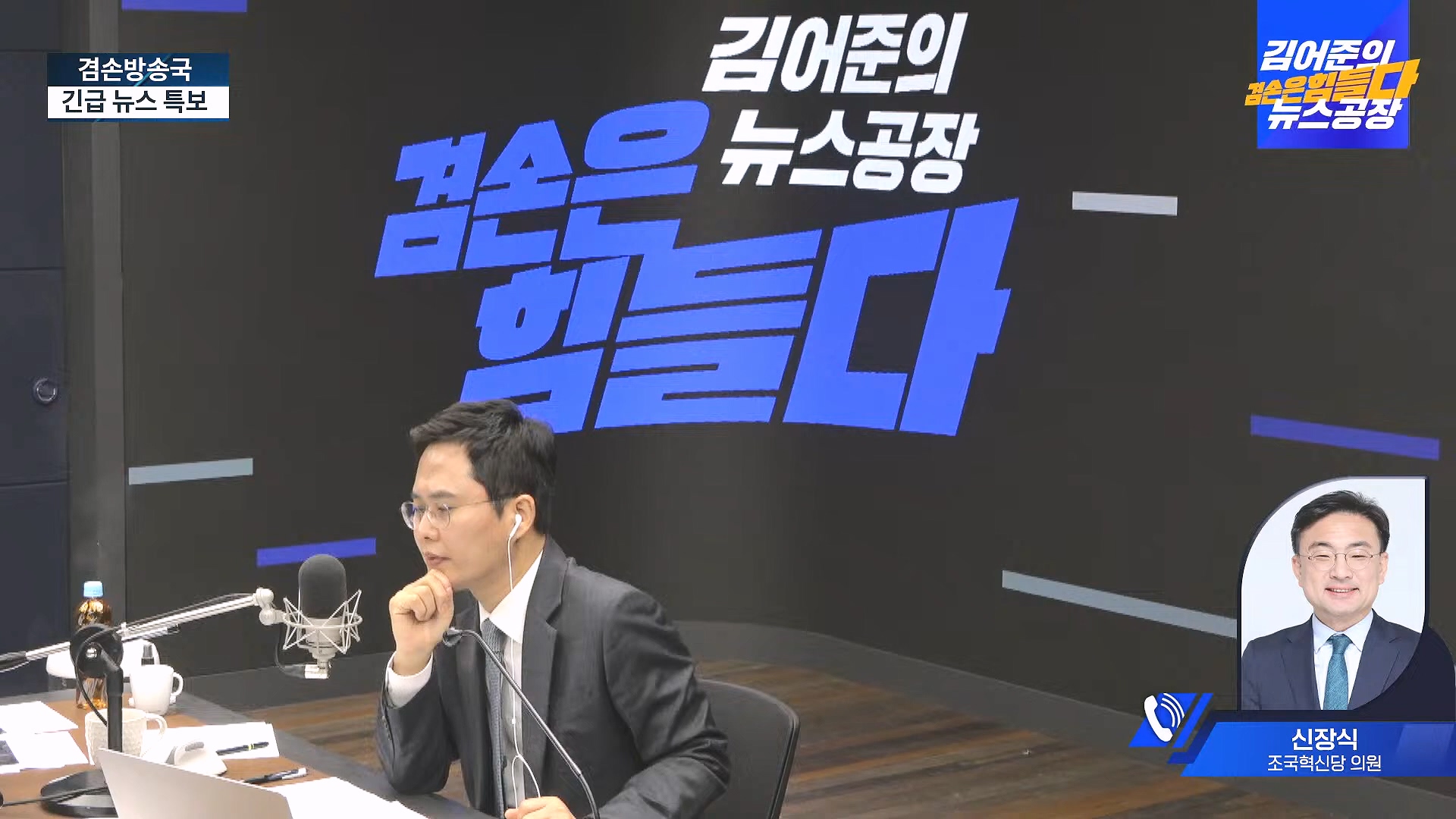 [겸공 뉴스특보] 지금 국회 상황은_.mp4_20241207_084126.131.jpg