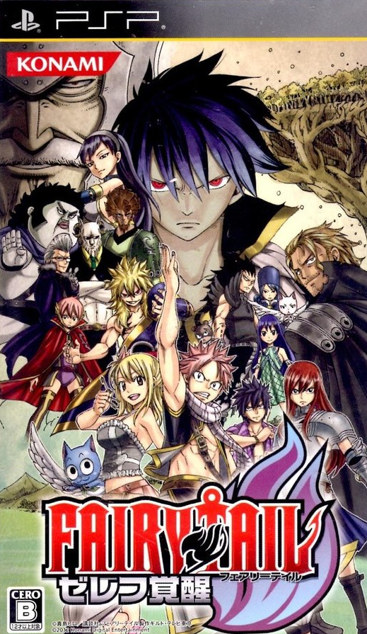  플스 포터블 / PSP - 페어리 테일 제레프 각성 (Fairy Tail Zelef Kakusei - フェアリーテイル ゼレフ覚醒) iso 다운로드