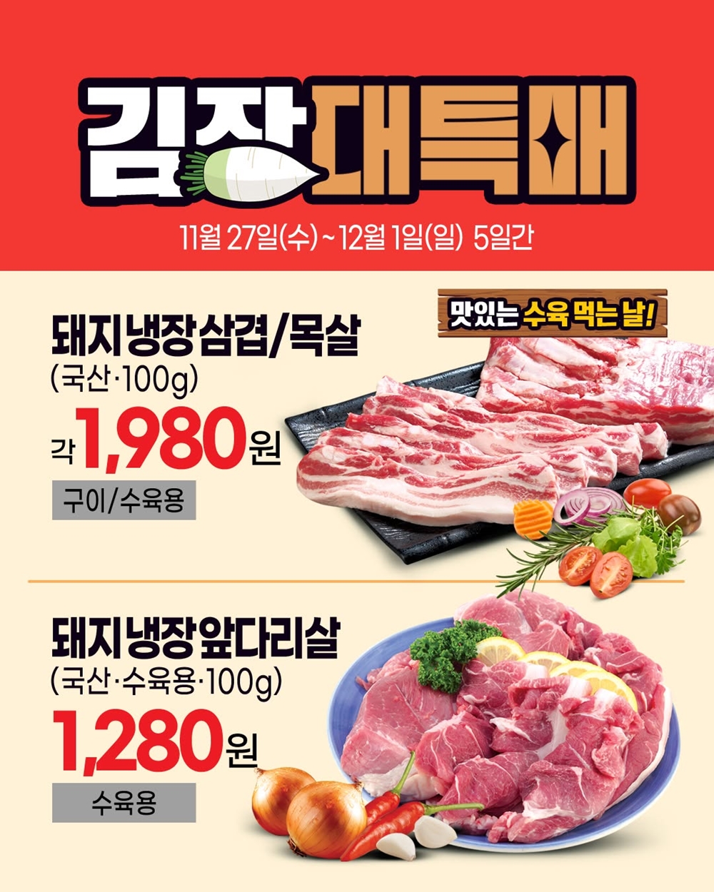 알뜰탑마트 이미지