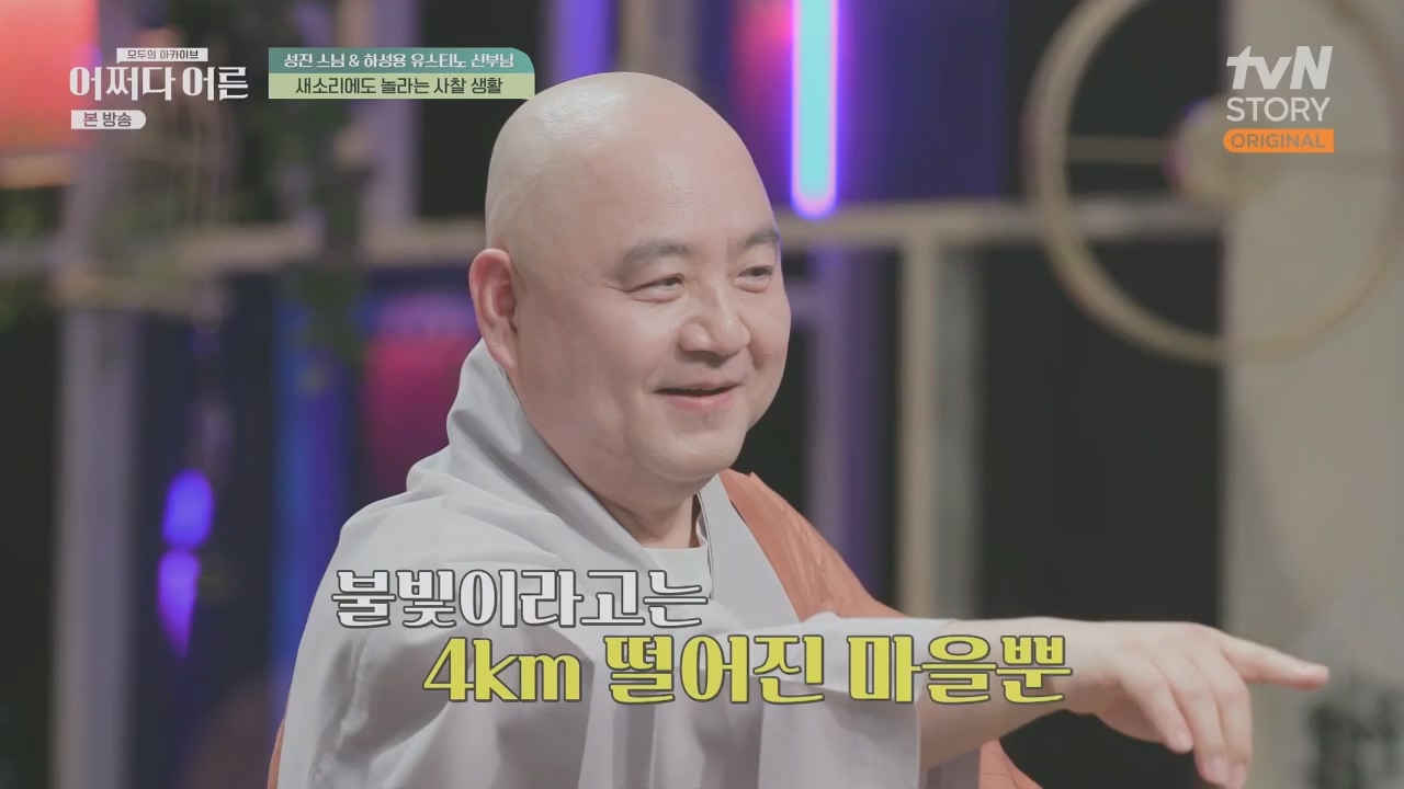 어쩌다 어른.E29.230426p.H264-F1RST.mp4_20230610_171712.382.jpg