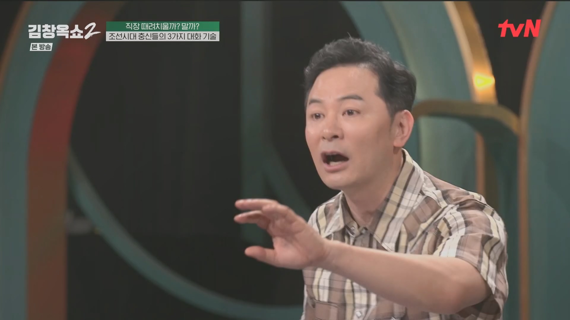 김창옥쇼2.E13.240502p.H264-F1RST.mp4_20240504_223512.984.jpg